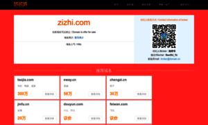 Zizhi.com thumbnail