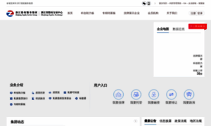 Zjex.com.cn thumbnail