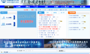 Zjgrcsc.cn thumbnail