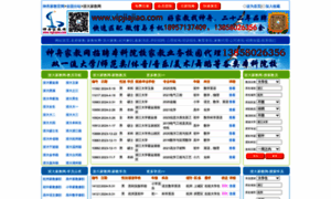 Zjjiajiao.com.cn thumbnail