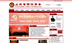 Zjsh.com.cn thumbnail