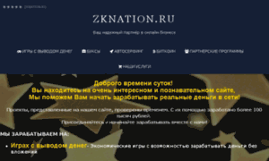 Zknation.ru thumbnail