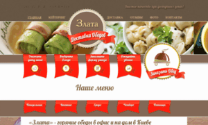 Zlata-food.com.ua thumbnail