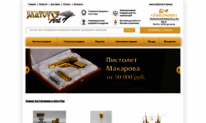 Zlatoust-msk.ru thumbnail