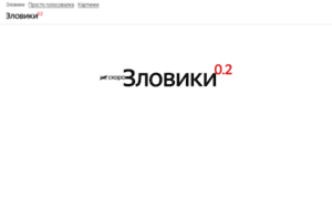 Zlowiki.ru thumbnail