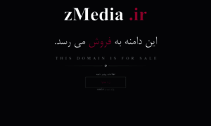 Zmedia.ir thumbnail
