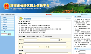 Zmhd.changqing.gov.cn thumbnail