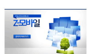 Zmobile.kr thumbnail