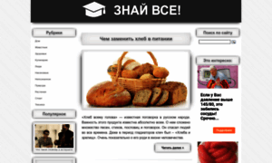 Znaj-vse.ru thumbnail