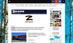 Znamya-isilkul.ru thumbnail