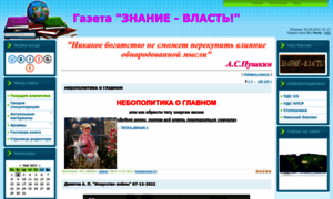 Znanie-vlast.ru thumbnail