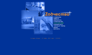 Zodchestvo.ru thumbnail