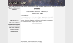 Zodiainfo.gr thumbnail