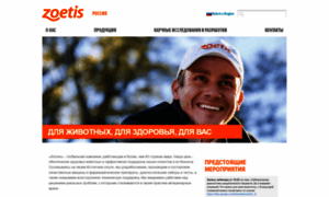 Zoetis.ru thumbnail