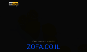 Zofa.co.il thumbnail