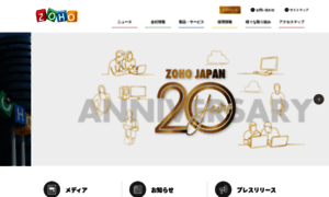 Zoho.co.jp thumbnail