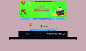 Zohor-mostaqble.ahlamontada.net thumbnail