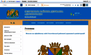 Zolochiv-rda.gov.ua thumbnail