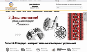 Zolotoy-standart.com.ua thumbnail