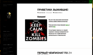 Zombiehunting.ru thumbnail