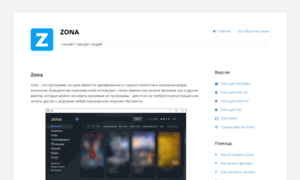 Zona-fan.ru thumbnail
