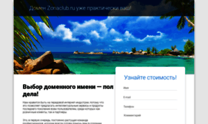 Zonaclub.ru thumbnail