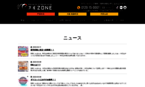 Zonegym.jp thumbnail