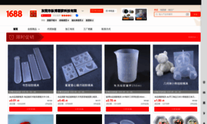 Zongbo.1688.com thumbnail