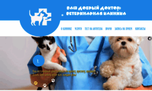 Zoo-klinika.ru thumbnail