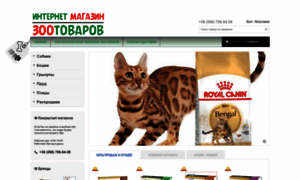 Zoo-m.com.ua thumbnail