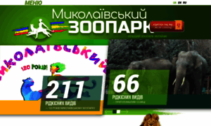 Zoo.nikolaev.ua thumbnail