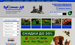 Zoobastik-dv.ru thumbnail