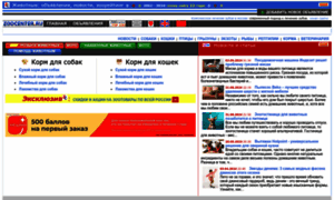 Zoocenter.ru thumbnail