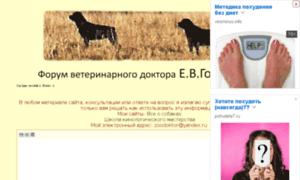Zoodoktor.unoforum.ru thumbnail