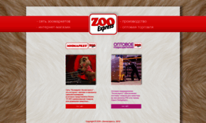 Zooexpress-spb.ru thumbnail