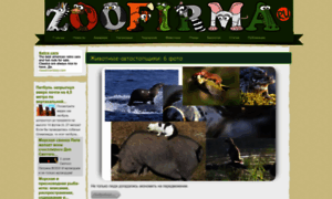 Zoofirma.ru thumbnail