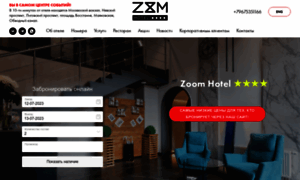 Zoomhotel.ru thumbnail