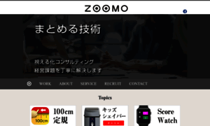 Zoomo.jp thumbnail