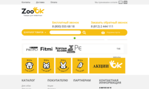 Zoook.ru thumbnail