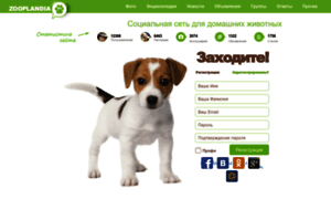Zooplandia.ru thumbnail