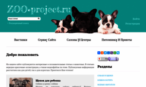 Zooproject.ru thumbnail
