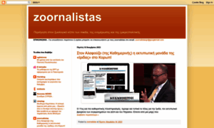 Zoornalistas.blogspot.be thumbnail