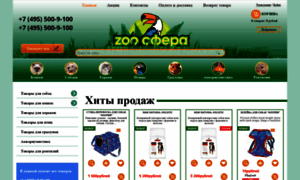 Zoosfera.h1n.ru thumbnail