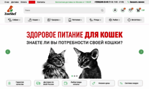 Zooshef.ru thumbnail