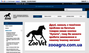 Zoovet.uaprom.net thumbnail