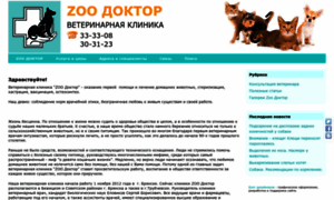 Zoovetdoctor.ru thumbnail