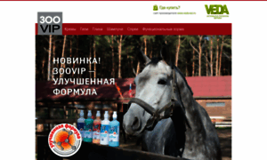 Zoovip.vedaved.ru thumbnail