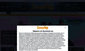 Zougla.gr thumbnail