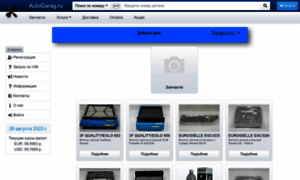 Zp.autogarag.ru thumbnail
