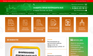 Zpp.rostov-gorod.ru thumbnail